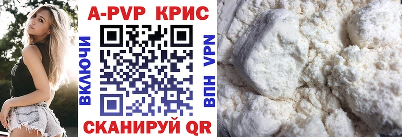 Alpha-PVP СК КРИС  купить наркотики цена  OMG tor  Красный Холм 