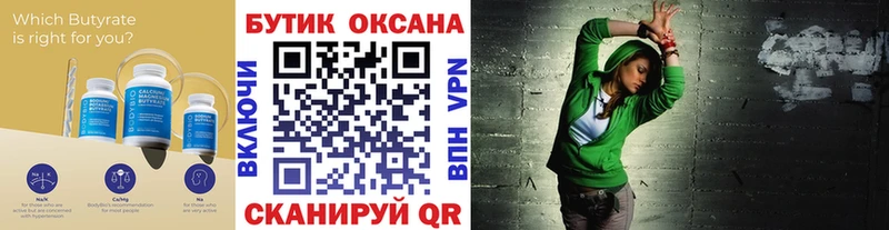 БУТИРАТ 1.4BDO  Красный Холм 