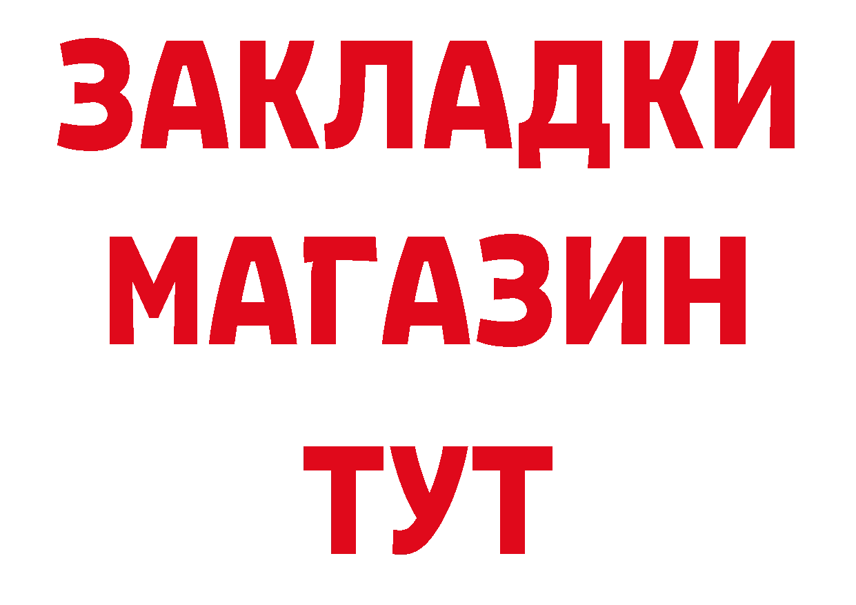 БУТИРАТ BDO 33% tor дарк нет мега Красный Холм